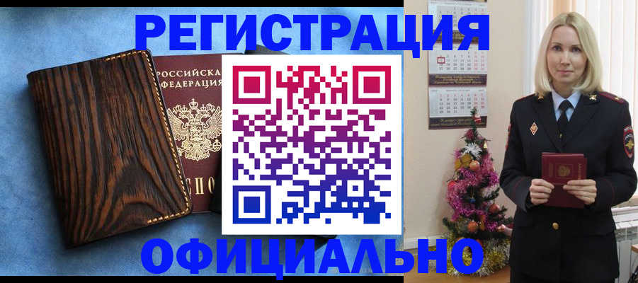 прописка в квартире в Торжоке