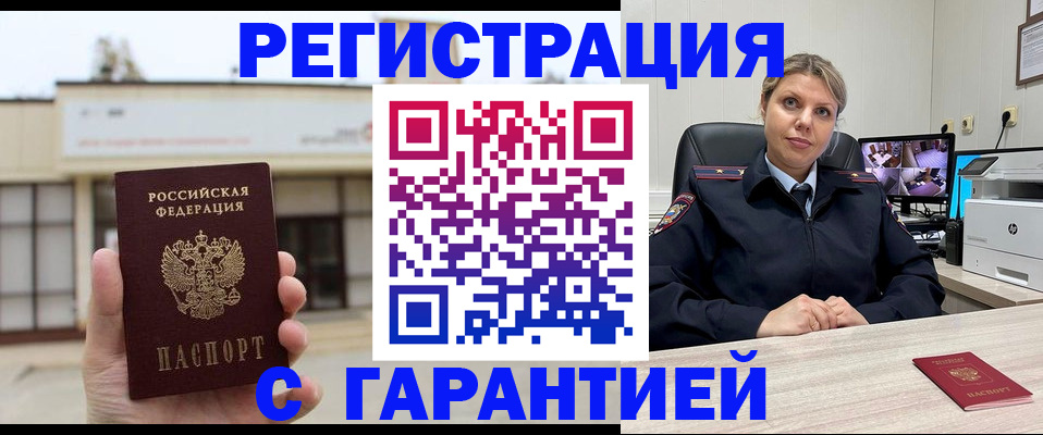 миграционный учет в Торжоке