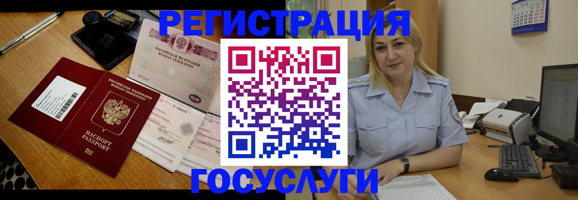 временная регистрация законно в Торжоке