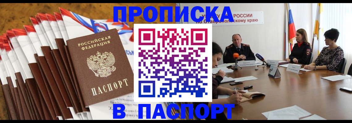 временная регистрация для всех в Торжоке