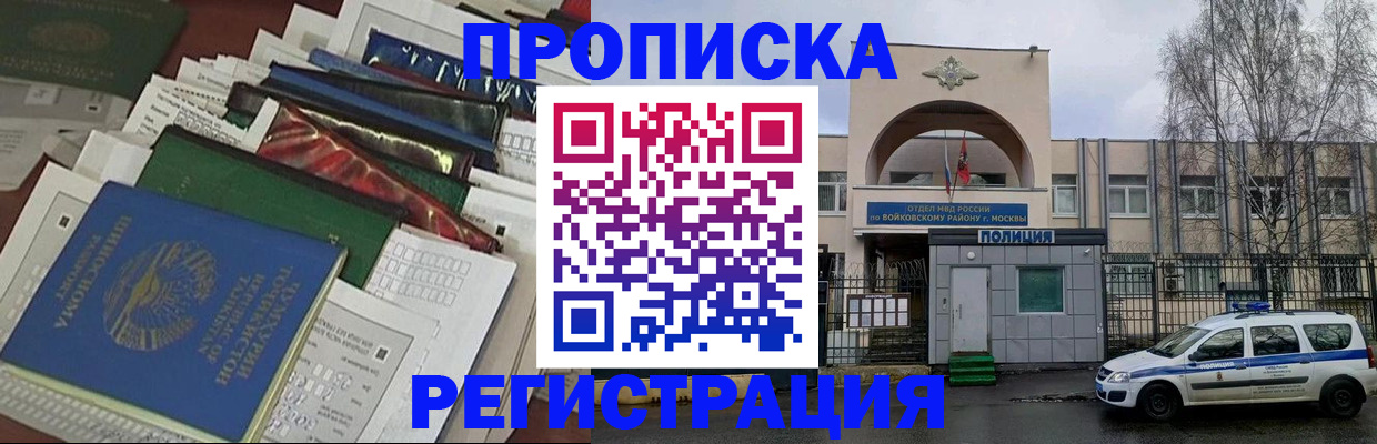 временная регистрация адрес в Торжоке